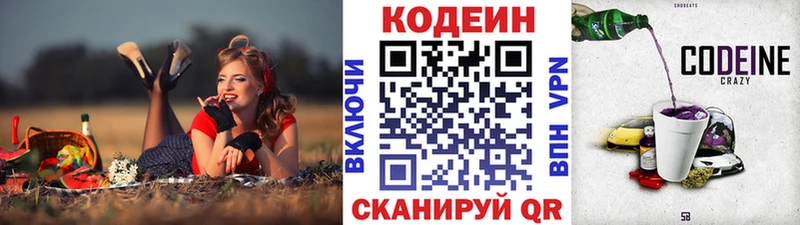 Кодеиновый сироп Lean напиток Lean (лин) Сарапул