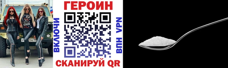 ГЕРОИН герыч  Купить  Сарапул 