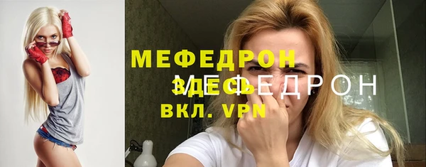 меф Кинешма
