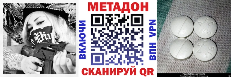 Купить  Сарапул  Метадон VHQ 